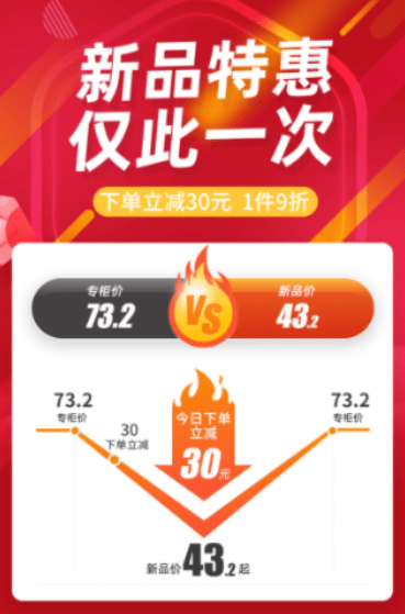 淘宝新品 (2).png