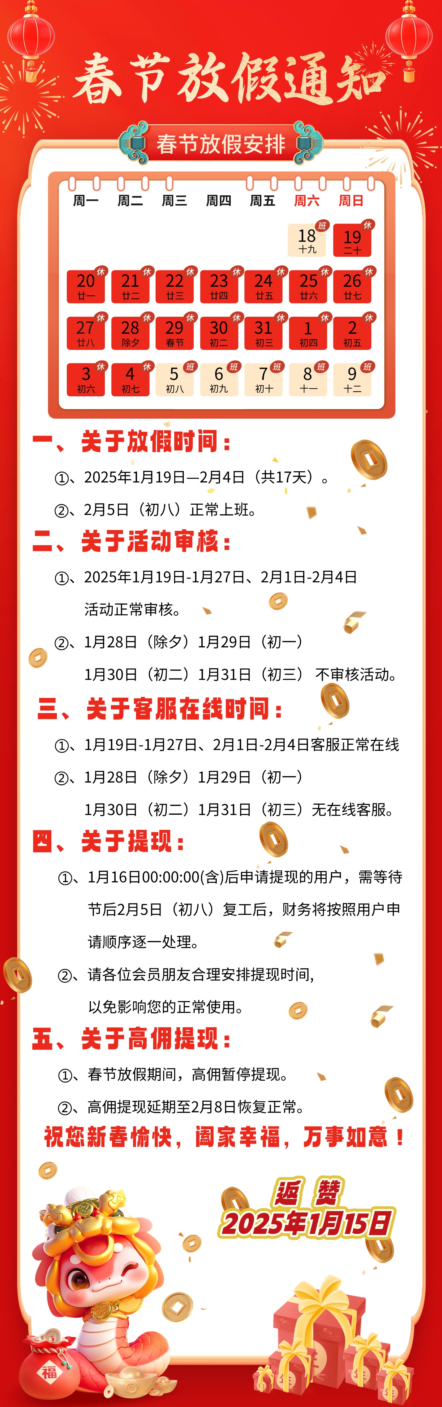 春节放假通知.jpg