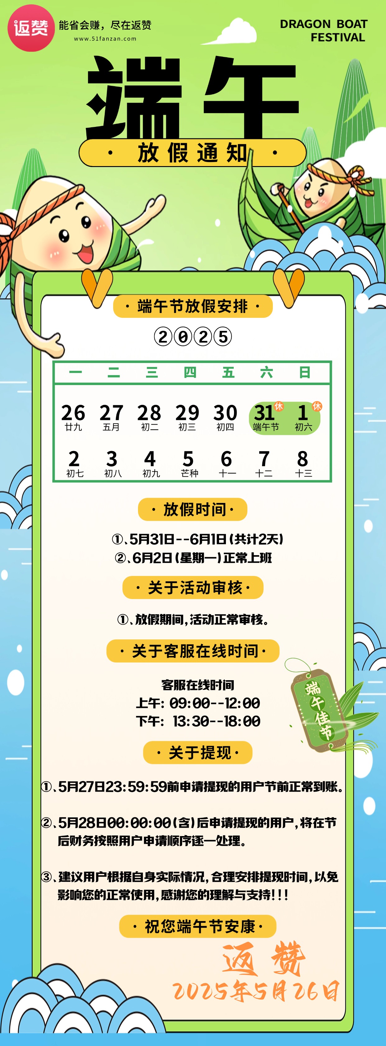 端午节.jpg